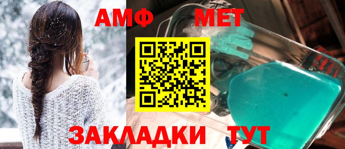 Amphetamine VHQ  АМФЕТАМИН  Владимир  Вход с VPN 