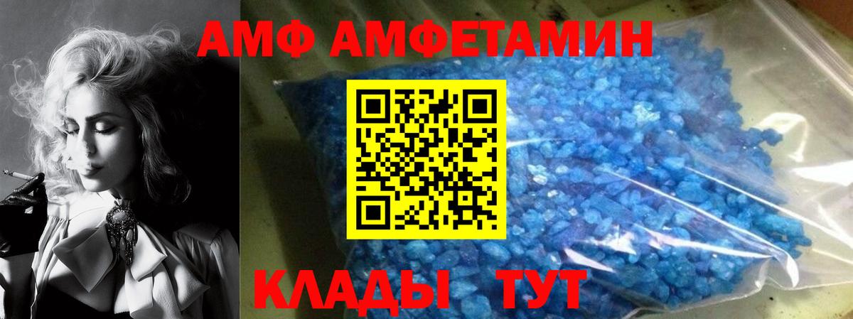 Amphetamine Premium Владимир