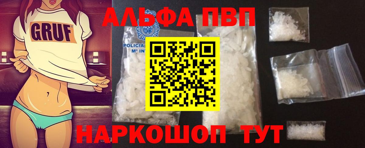 Владимир  Alpha-PVP мука  А ПВП СК КРИС  Alpha PVP крисы CK  Вход с VPN 