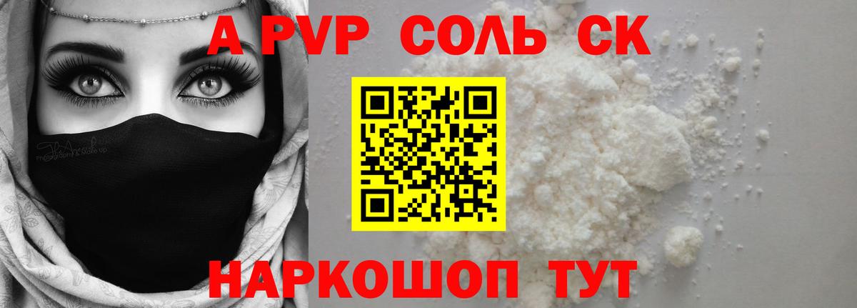 A-PVP VHQ Владимир