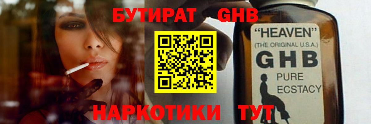 Владимир  БУТИРАТ  Вход с VPN  Бутират вода 