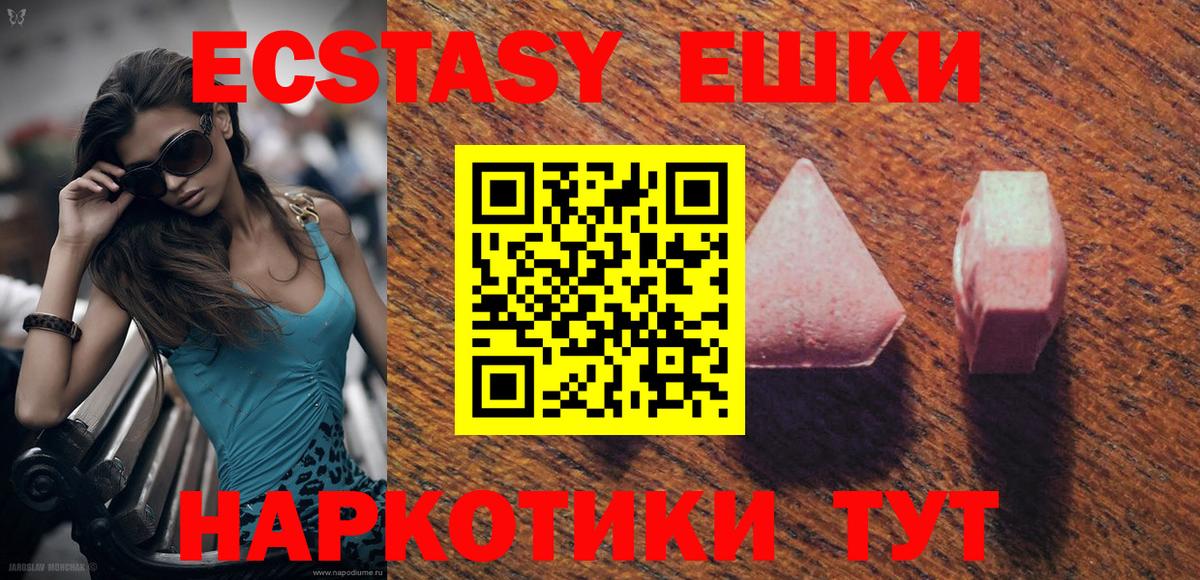 Экстази  Ecstasy 280 MDMA  Вход с VPN  Ecstasy 300 mg  Владимир 