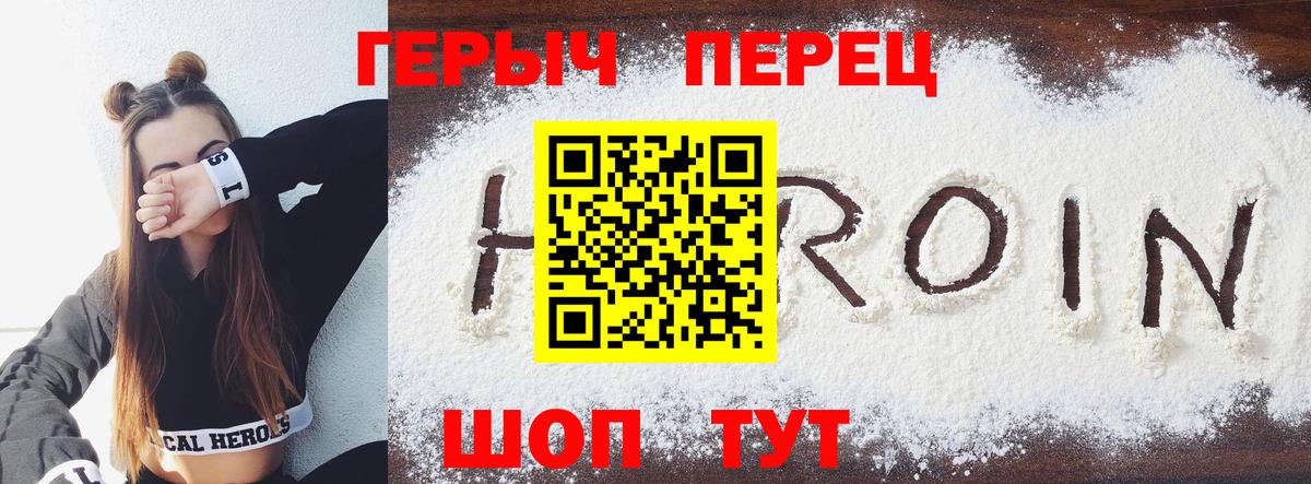 Героин Афган  Вход с VPN  Владимир 