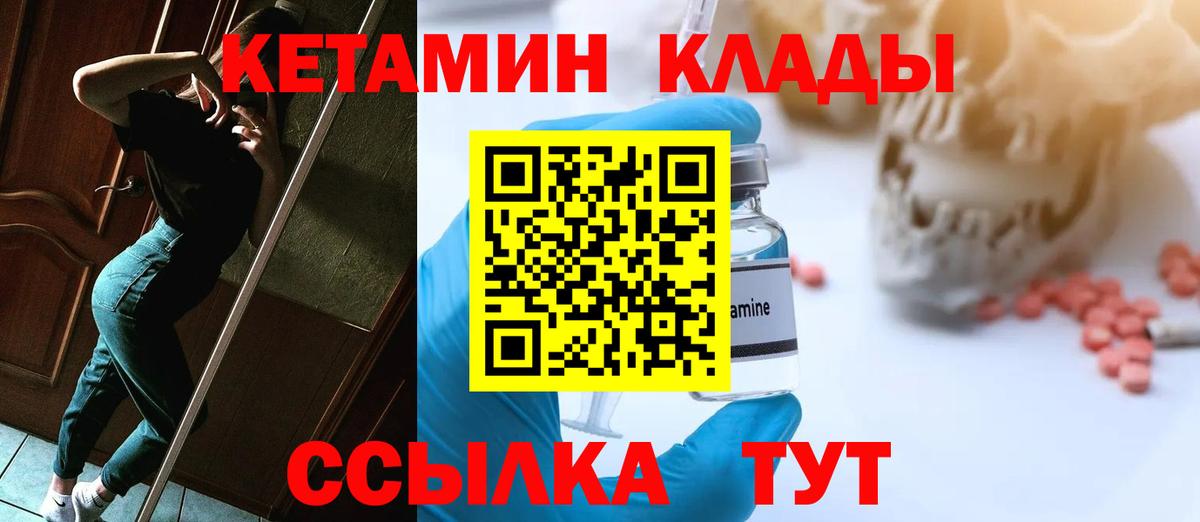 Владимир  КЕТАМИН VHQ  Вход с VPN 