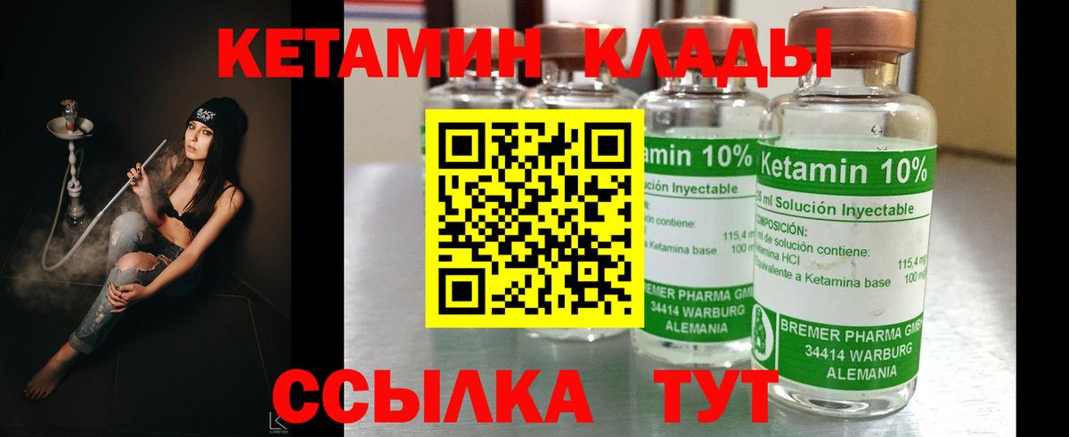 КЕТАМИН ketamine Владимир