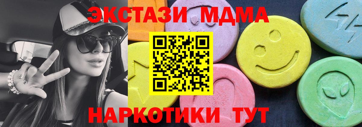 МДМА кристаллы  MDMA  Вход с VPN  Владимир  MDMA молли 