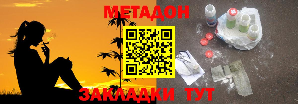 МЕТАДОН белоснежный  Вход с VPN  Владимир  сайты даркнета клад  Метадон белоснежный 