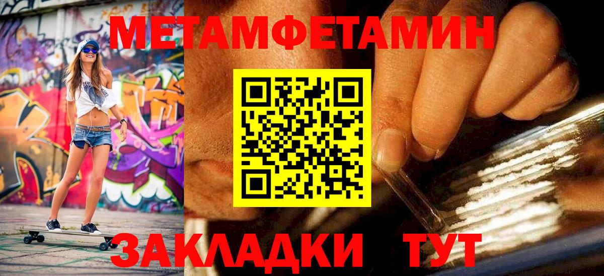 МЕТАМФЕТАМИН мет Владимир