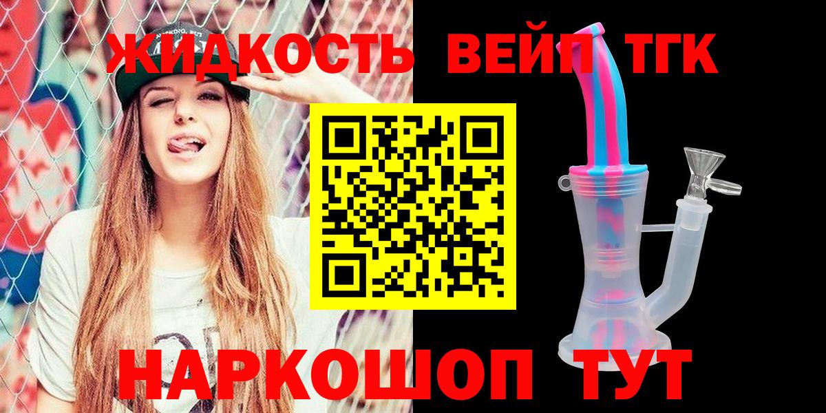 Владимир  ТГК вейп с тгк  как найти закладки  Вход с VPN 