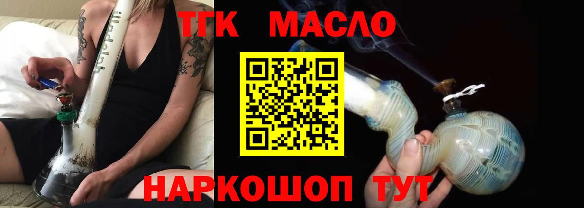 ТГК вейп с тгк Владимир